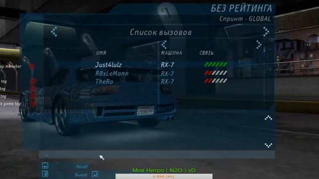 Need For Speed Underground Online смотреть онлайн