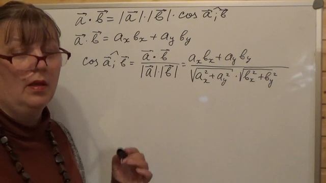 векторы 8: скалярное произведение векторов смотреть онлайн
