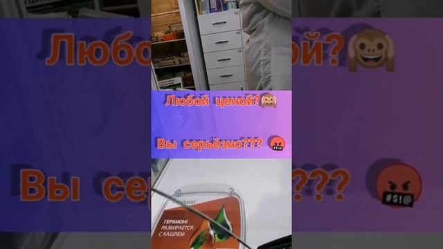 Как аптеки нас обманывают заявляя низкую цену на сайте. Развод в аптеке. смотреть онлайн