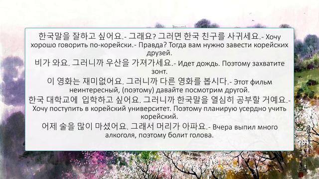 Недавно поел, но все равно голоден на корейском языке. 아까 밥을 많이 먹었어요. 그래도 배가 고파요 смотреть онлайн