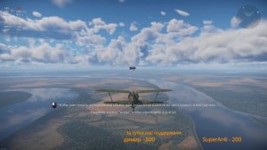 War Thunder – курс обучения игре на самолетах С НУЛЯ. Как играть на самолетах War Thunder часть 1-я