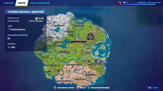 Как быстро ВЕХУ выполнить в Fortnite и задание 1 очко за каждые 100 ед. урона врагам фортнайт смотреть онлайн