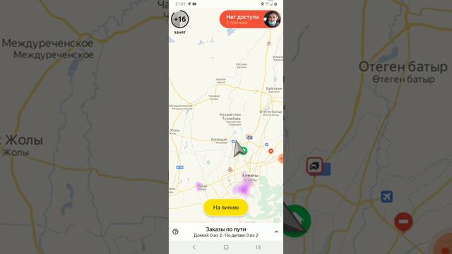 Грустная новость для таксистов Yandex 😔 Убрали бонусы 😭😭😭 смотреть онлайн
