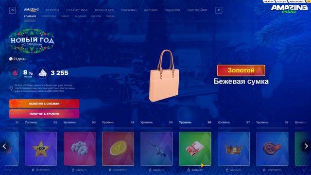 НОВОГОДНИЙ ИВЕНТ НА AMAZING ONLINE смотреть онлайн