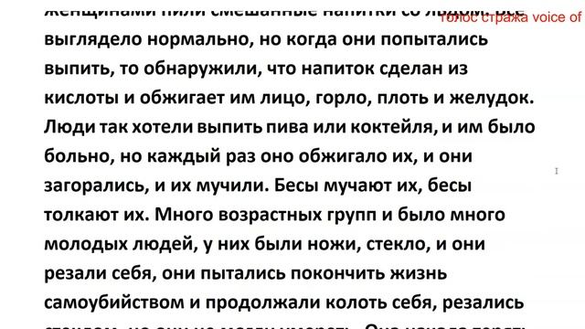 МАРИЯ НЬЕВЕС ИЗ НИКАРАГУА--Свидетельство об аде смотреть онлайн
