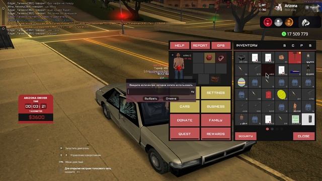 ПРОШУ ЧАЕВЫЕ В GTA SAMP смотреть онлайн