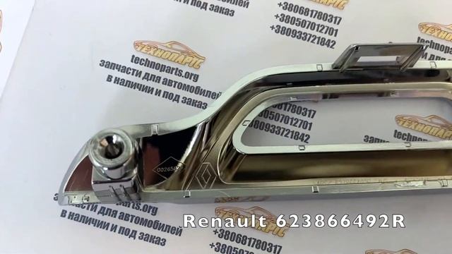 Накладка решетки (Blende) Renault 623866492R смотреть онлайн