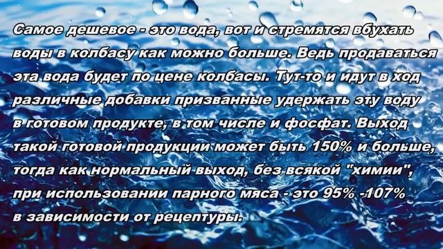 Нитрит, фосфат, цитрат и другие страшные слова...2 смотреть онлайн