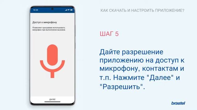 [MY 050 APP] КАК СКАЧАТЬ И НАСТРОИТЬ ПРИЛОЖЕНИЕ? (ANDROID) смотреть онлайн
