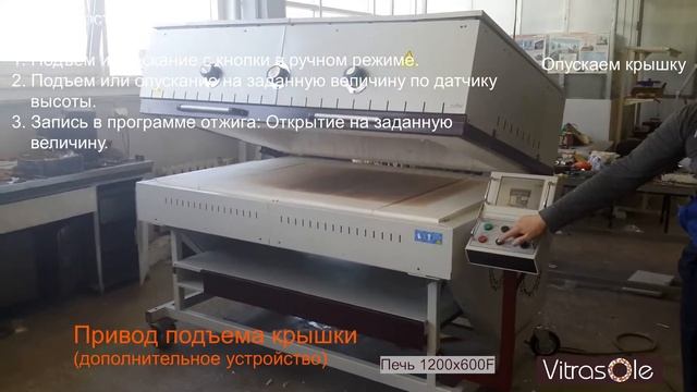 Муфельная печь для фьюзинга. Автоматический подъем крышки 2 смотреть онлайн