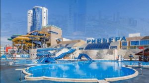 Аквапарк "Ривьера" ,Казань