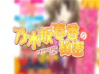 Nogizaka Haruka No Himitsu  02