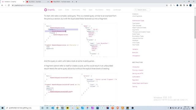 GraphQL # Validation смотреть онлайн