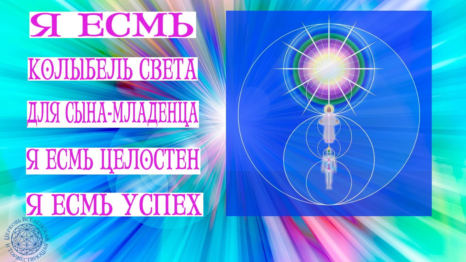 Воскресная служба 09.06.2024 г с 10.00-13.00 ч. из Ростова-на Дону смотреть онлайн