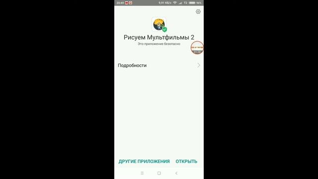 Скачать рисуем мульт 2 FULL 2.11 бесплатно смотреть онлайн