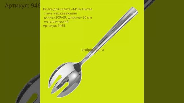 Вилки для салата смотреть онлайн