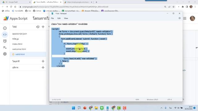 แจกโค้ดฟรี ระบบตรวจสอบความถูกต้อง Validation ในการกรอกฟอร์ม смотреть онлайн