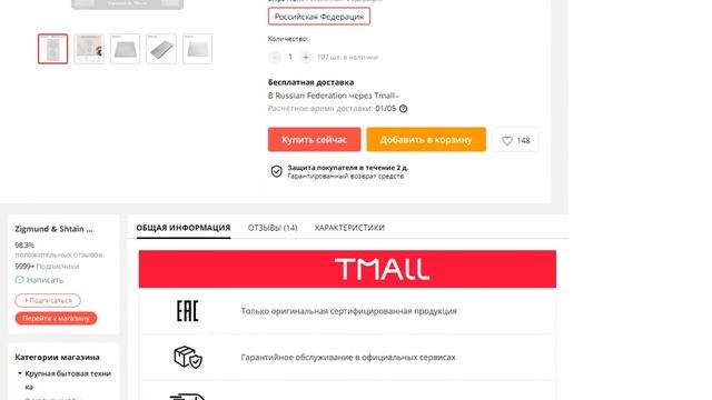 Электрическая варочная поверхность Zigmund & Shtain CN смотреть онлайн