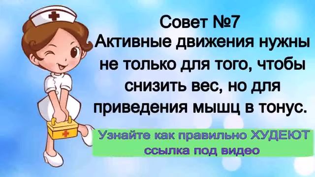 Стройность. Как похудеть на 4 кг за 2 недели смотреть онлайн
