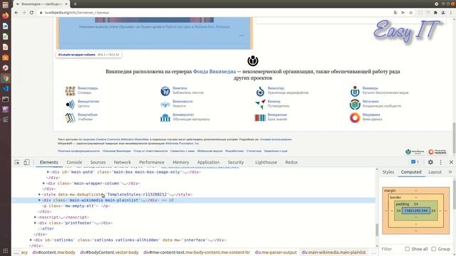Инструменты разработчика в браузере Chrome смотреть онлайн