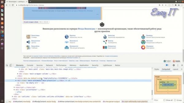 Инструменты разработчика в браузере Chrome