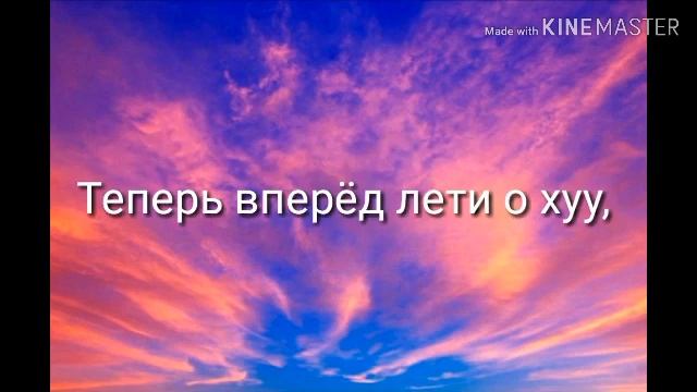 Перевод песни Believer на русском текст