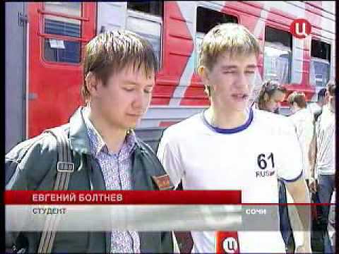 Студентов встречают в Сочи смотреть онлайн