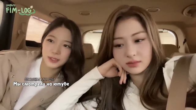 [RUS.SUB.] [FIM-LOG] Yunjin Vlog L Видеоблог, наполненный чувственностью Юнджин💐🌊🎶