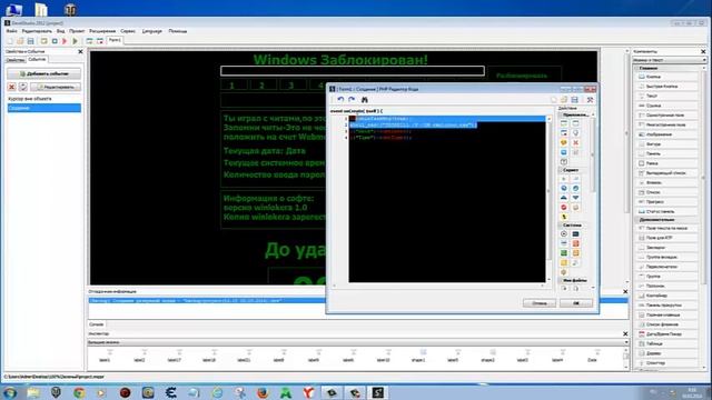 Мой Зеленый банер на PHP Devel Studio 3.0 смотреть онлайн