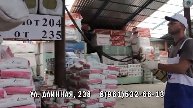 База строительных материалов "СТРОЙМАРКЕТ" смотреть онлайн