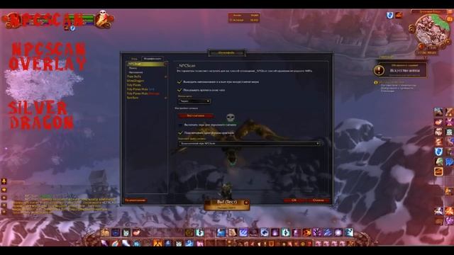 Гайд по Адоннам - _NPCScan | NPCScan.Overlay | SilverDragon смотреть онлайн