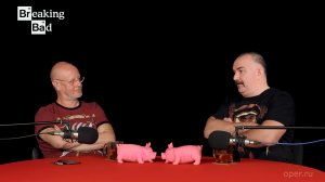 Breaking Bad с Климом Жуковбергом S03E13