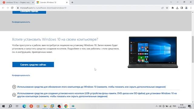 как установить Windows10 Iso