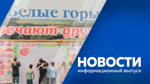 Новости от 29.06.2026г.
