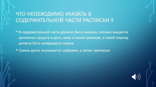 Как правильно оформить расписку смотреть онлайн