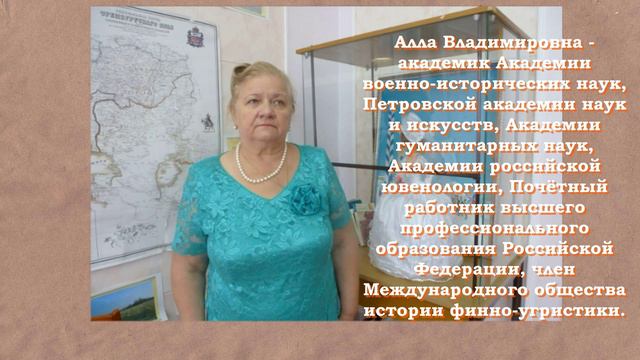 Летописец Оренбургского края смотреть онлайн