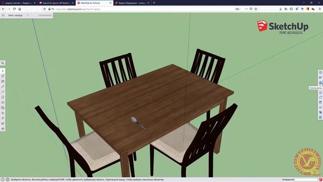 Импорт 3D модели | SketchUp for Schools | Урок 19 смотреть онлайн