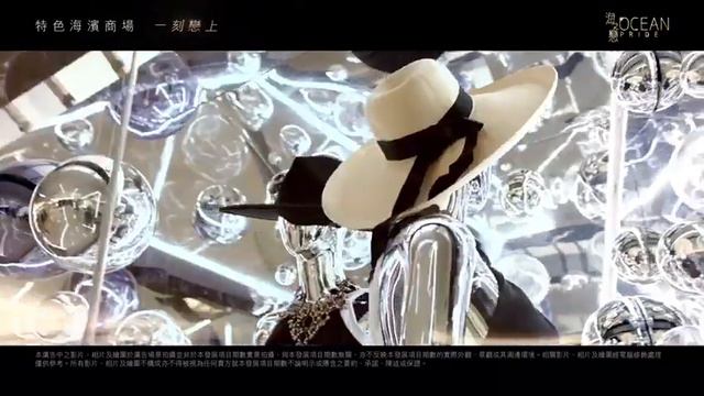 【香港地產廣告】 長實 海之戀 Cheung Kong Ocean Pride 銷售短片 【典形長實廣告】【明星賣地產廣告】【C AllStrar】【不過都係黎明嘉湖山莊最經典】 смотреть онлайн
