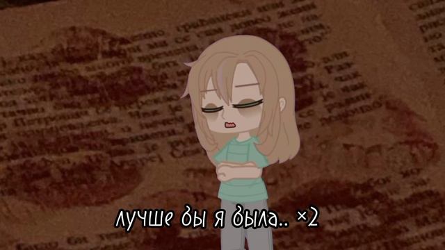 ^|меня так тошнит от самой себя|^|meme|^ смотреть онлайн