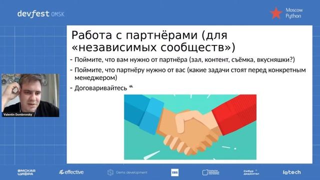 Как мы стартовали и делаем Moscow Python смотреть онлайн