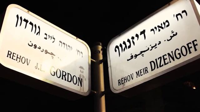 «Израиль - вся соль», анонсирование проекта смотреть онлайн