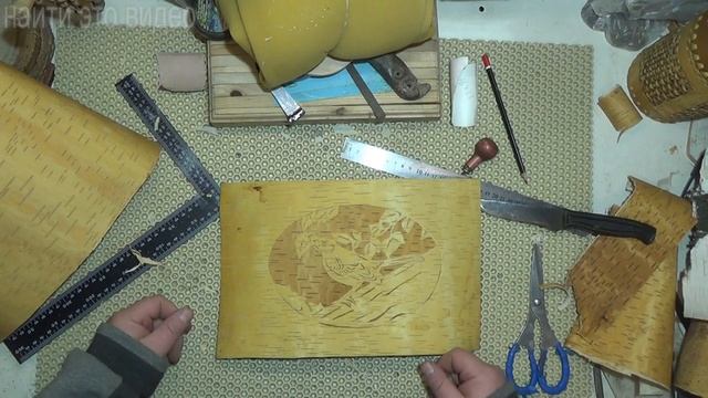 поделки из бересты,делаем двухслойный резной туес смотреть онлайн