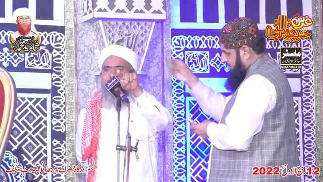HD Emotional Bayan By Qari Amjid Ali Shakir Haider Haider 2023 Master Sound Chiniot