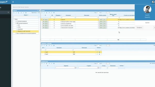 Платформа обучения К2 Обучение смотреть онлайн