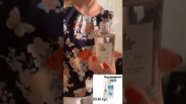 Ароматический диффузор «Шведский SPA-салон» 41693 смотреть онлайн