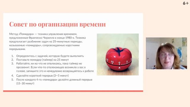 Помощь в организации дистанционного обучения | Вебинар с Ольгой Урсовой для родителей и педагогов смотреть онлайн