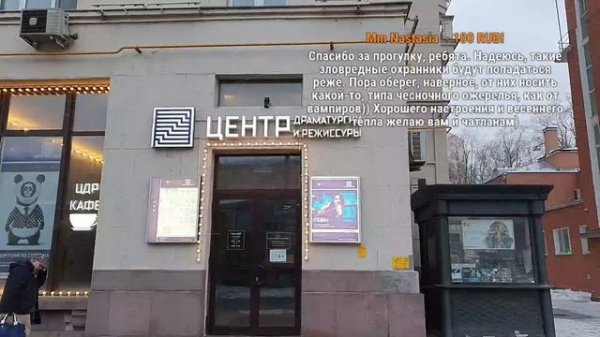 Районы Москвы: СОКОЛ