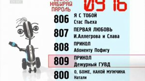 Рекламы "Замени гудок" (Первая часть)