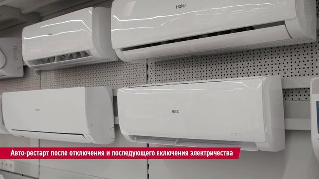 Тихий кондиционер HEC по демократичной цене!
