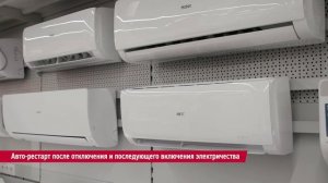 Тихий кондиционер HEC по демократичной цене!
